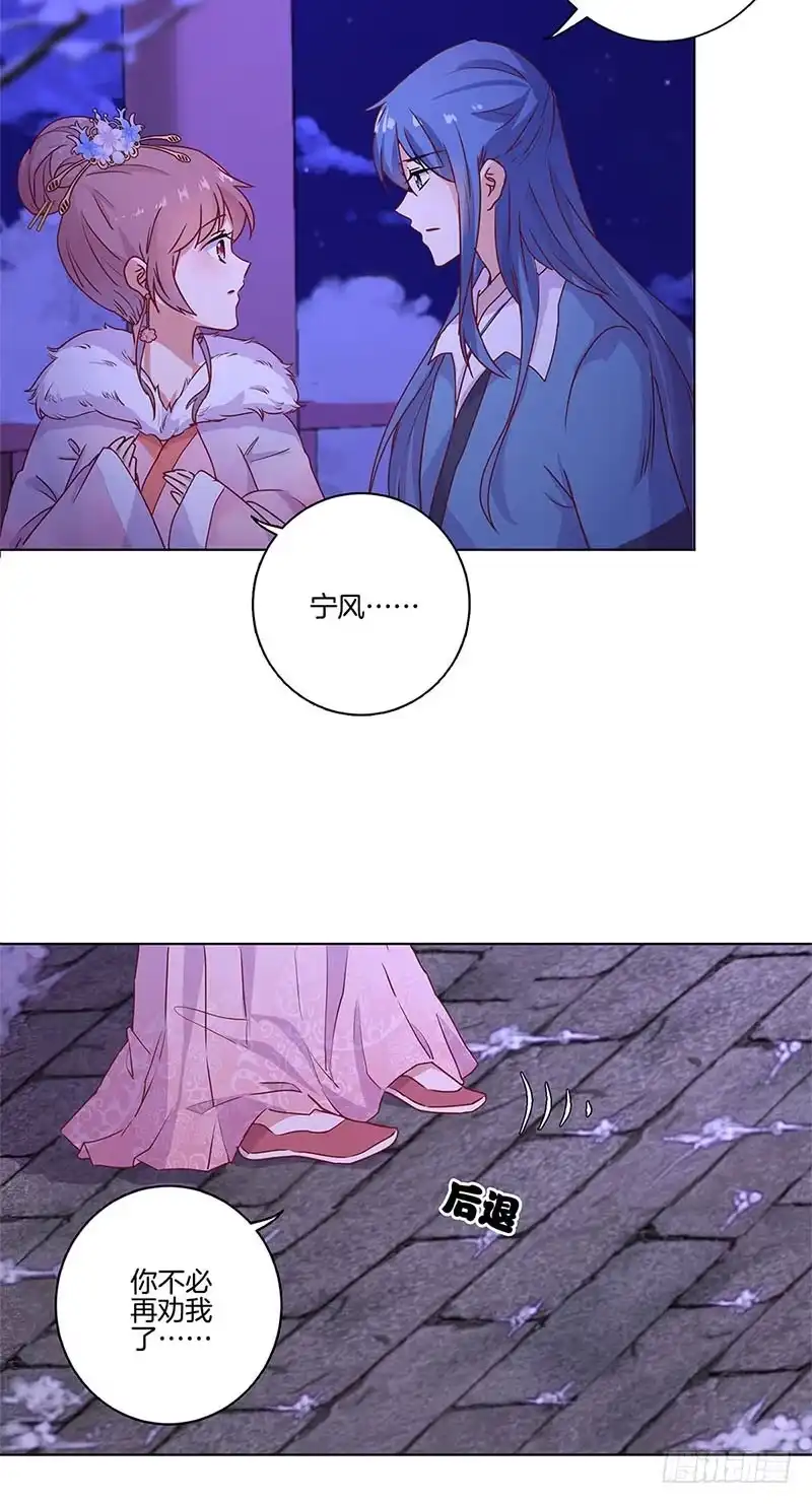 第121话战事告急-王爷你好坏-万二（第3张）