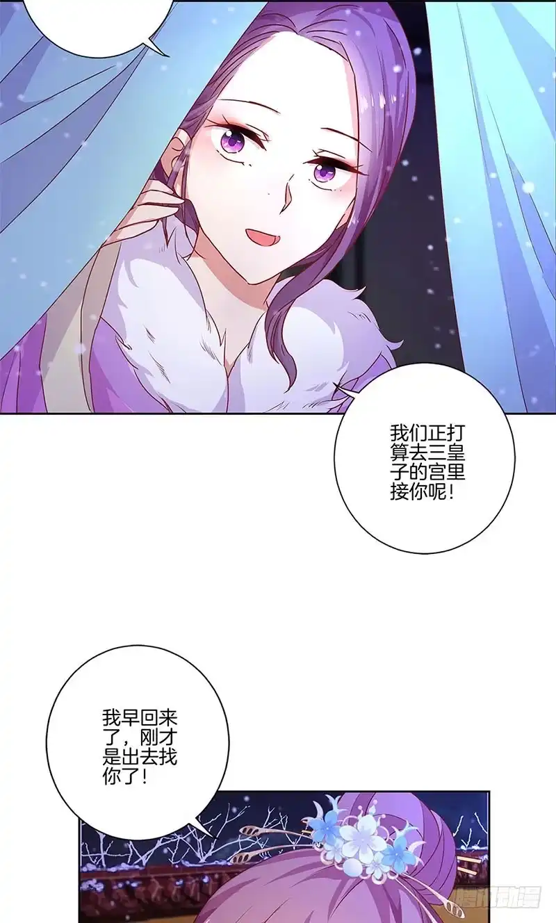 第121话战事告急-王爷你好坏-万二（第13张）