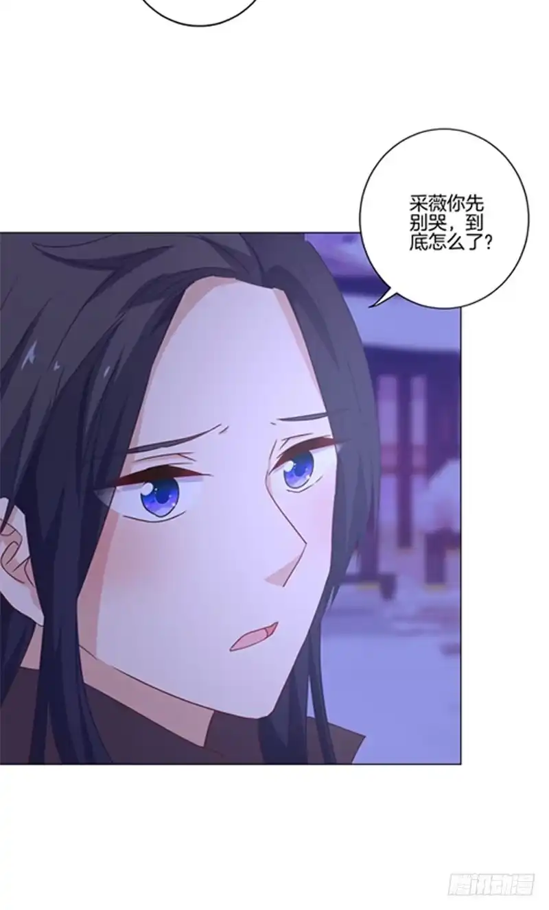 第122话赐婚-王爷你好坏-万二（第5张）