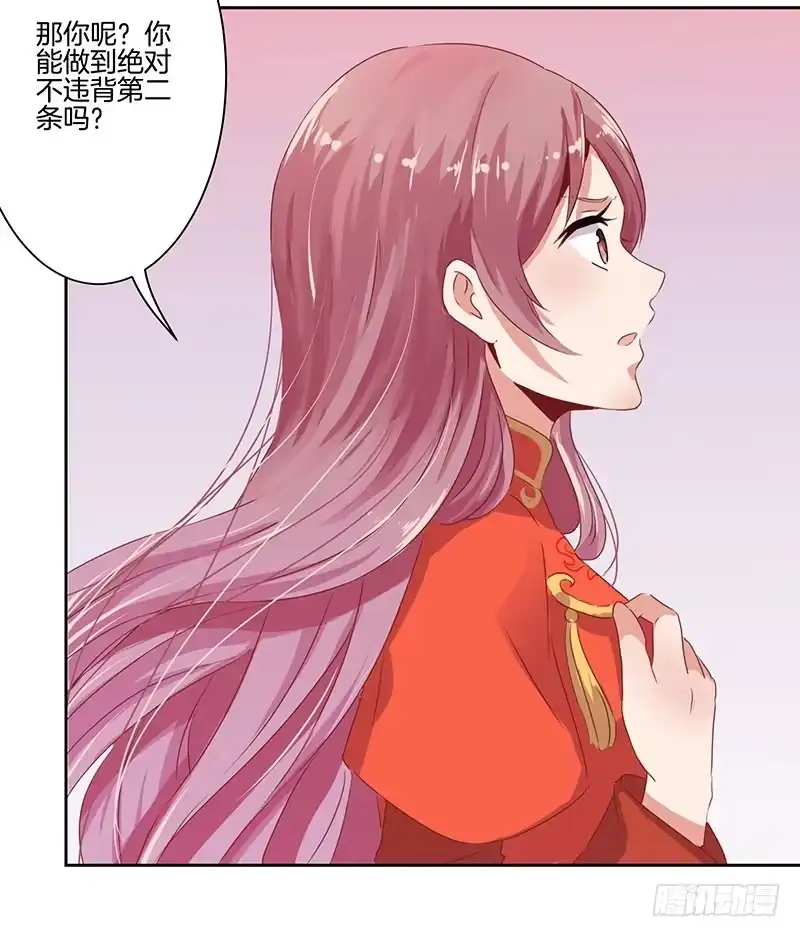 第11话-王爷你好坏-万二（第3张）