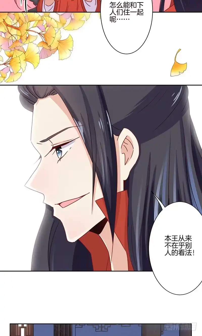 第11话-王爷你好坏-万二（第11张）