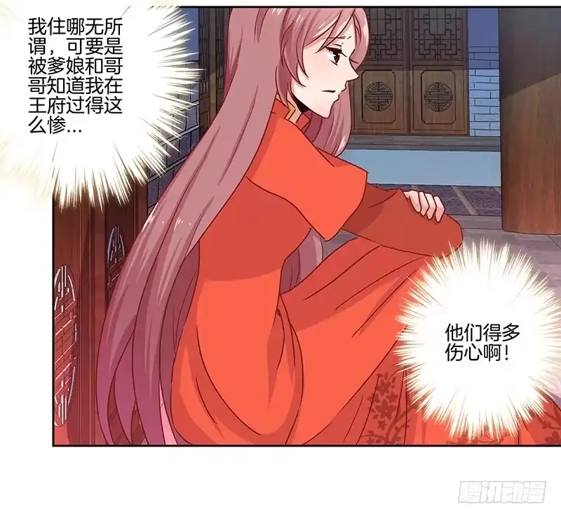 第11话-王爷你好坏-万二（第14张）