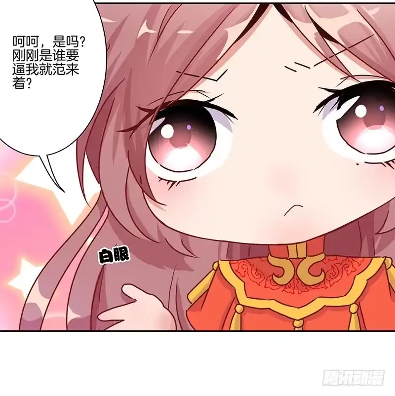 第11话-王爷你好坏-万二（第7张）
