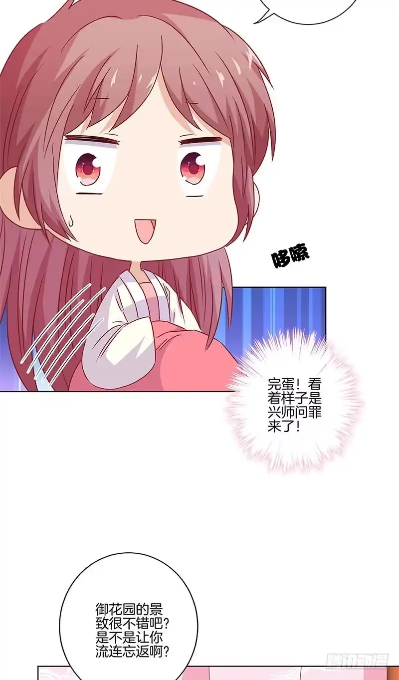 第123话妒火中烧-王爷你好坏-万二（第4张）