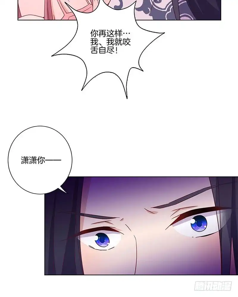 第125话相拥取暖-王爷你好坏-万二（第9张）