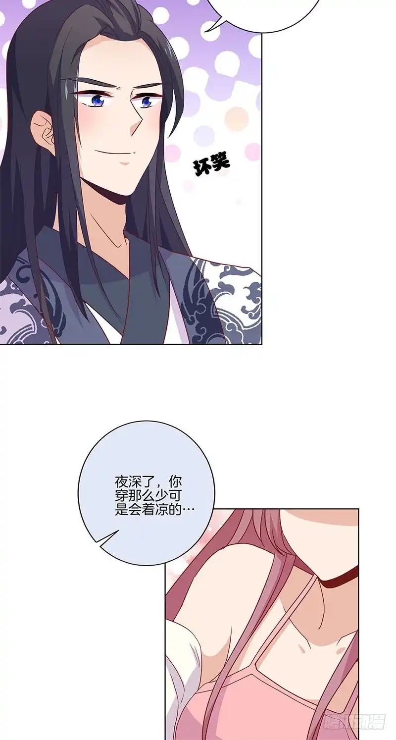 第125话相拥取暖-王爷你好坏-万二（第4张）