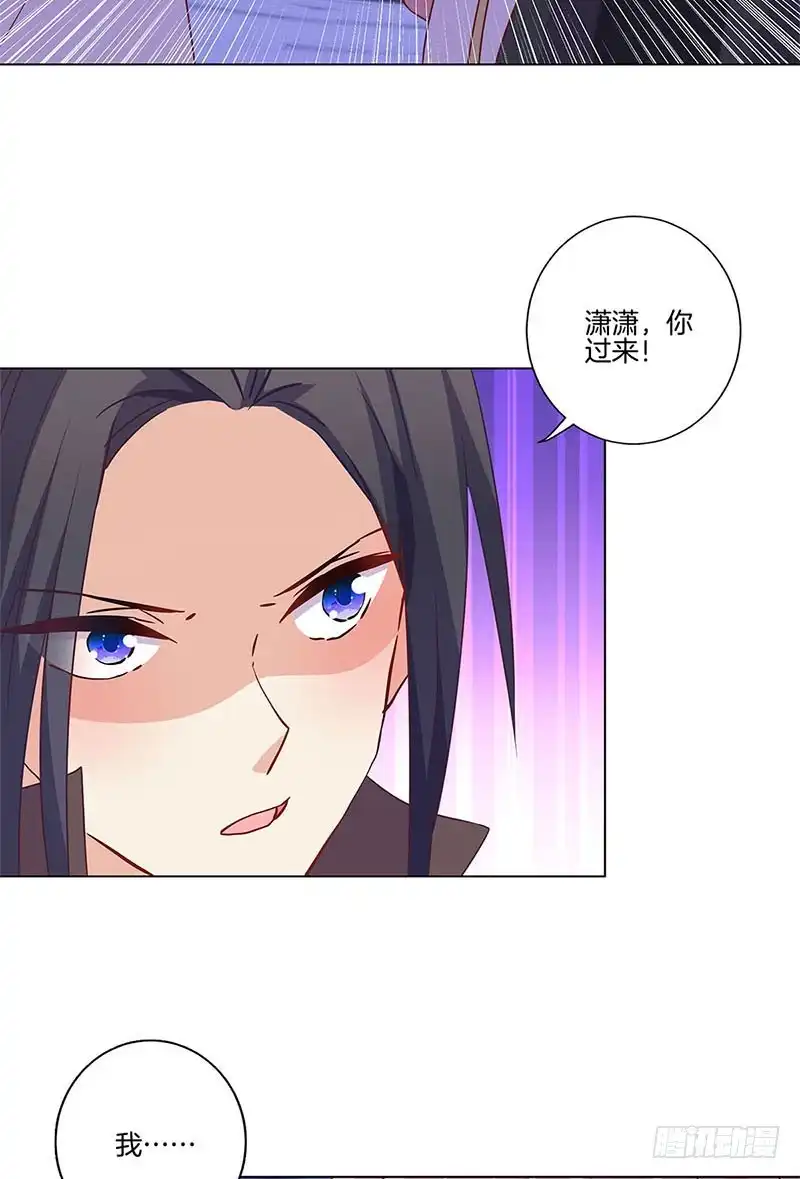 第127话杀身之祸-王爷你好坏-万二（第2张）