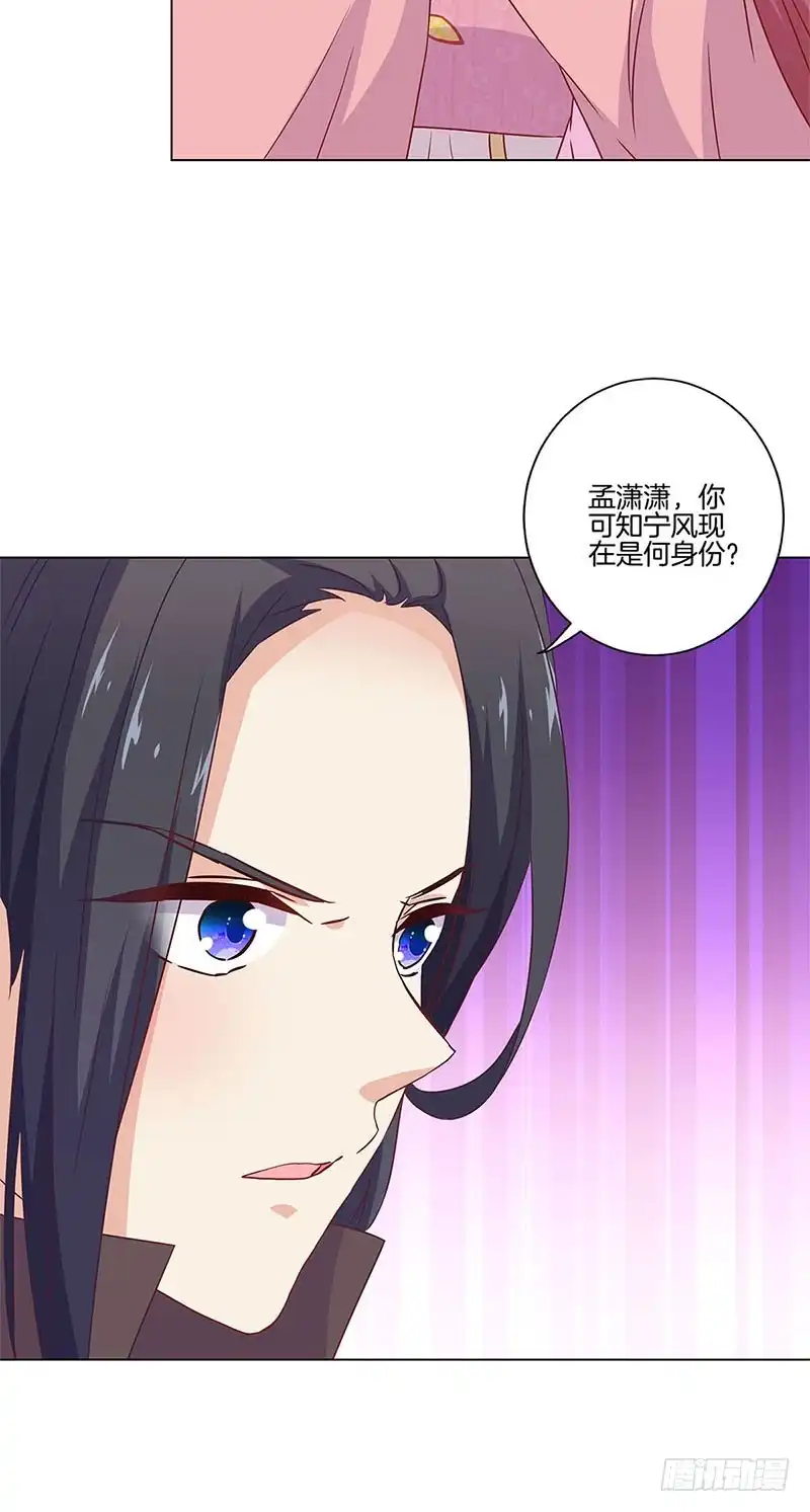 第127话杀身之祸-王爷你好坏-万二（第10张）