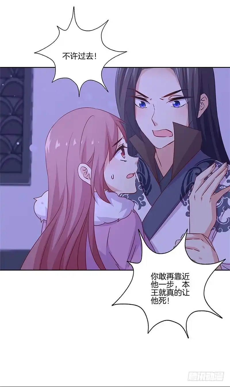 第128话含恨落败-王爷你好坏-万二（第10张）