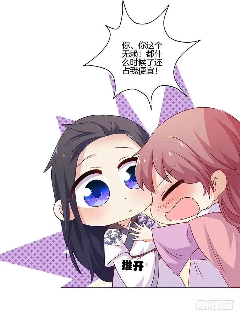第129话赌气-王爷你好坏-万二（第10张）