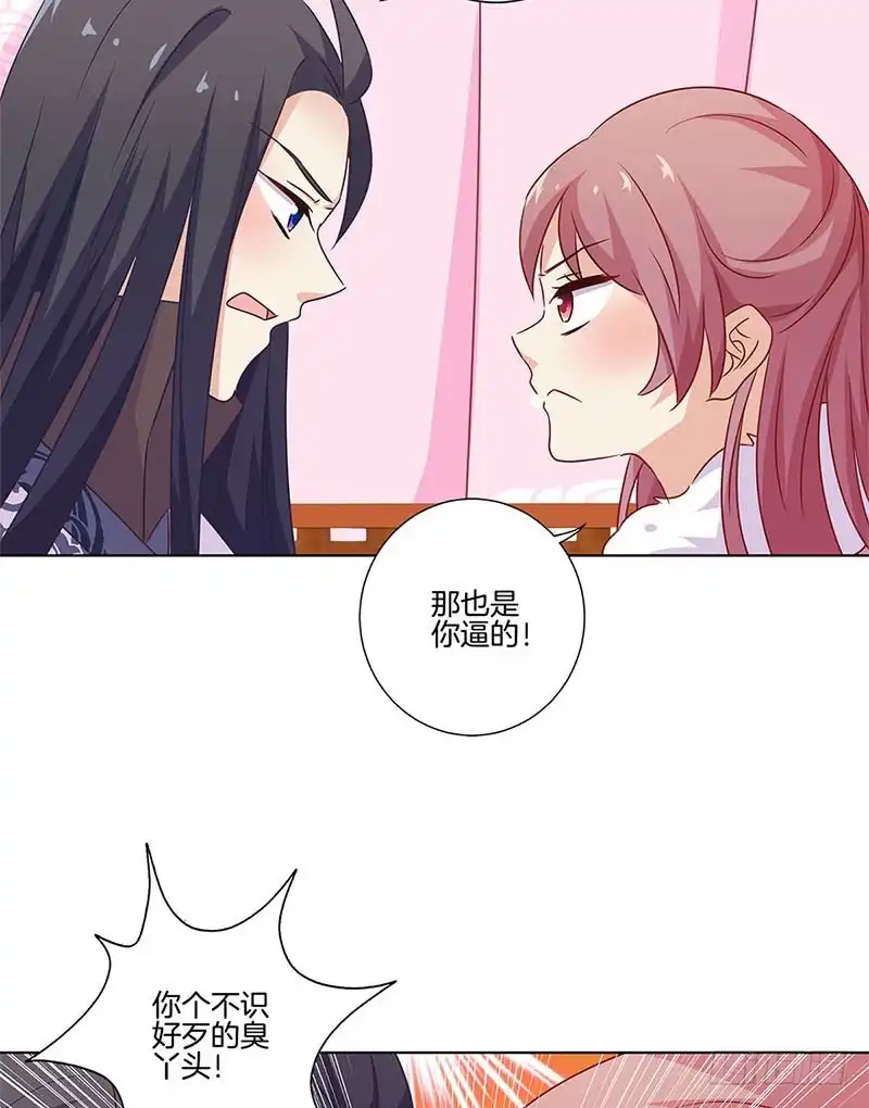 第129话赌气-王爷你好坏-万二（第15张）
