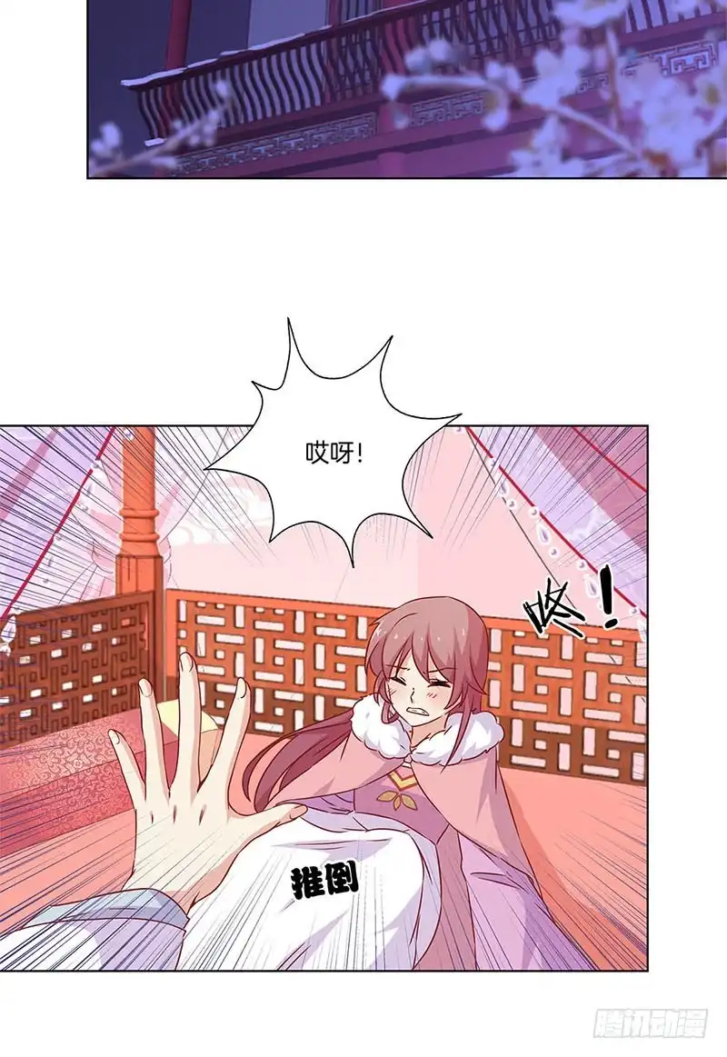 第129话赌气-王爷你好坏-万二（第1张）