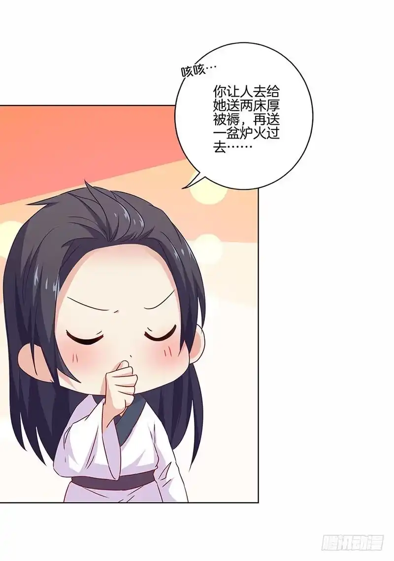 第130话牵挂难安-王爷你好坏-万二（第7张）