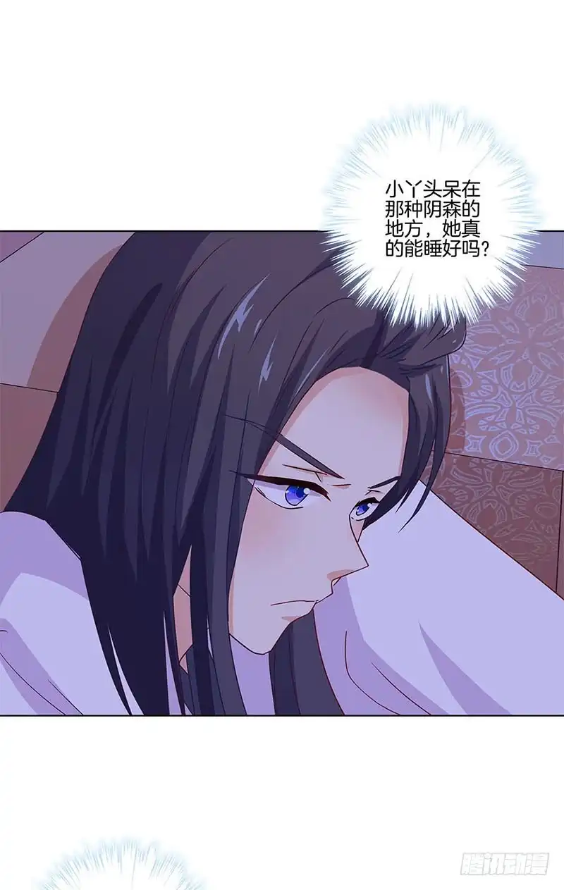 第130话牵挂难安-王爷你好坏-万二（第10张）