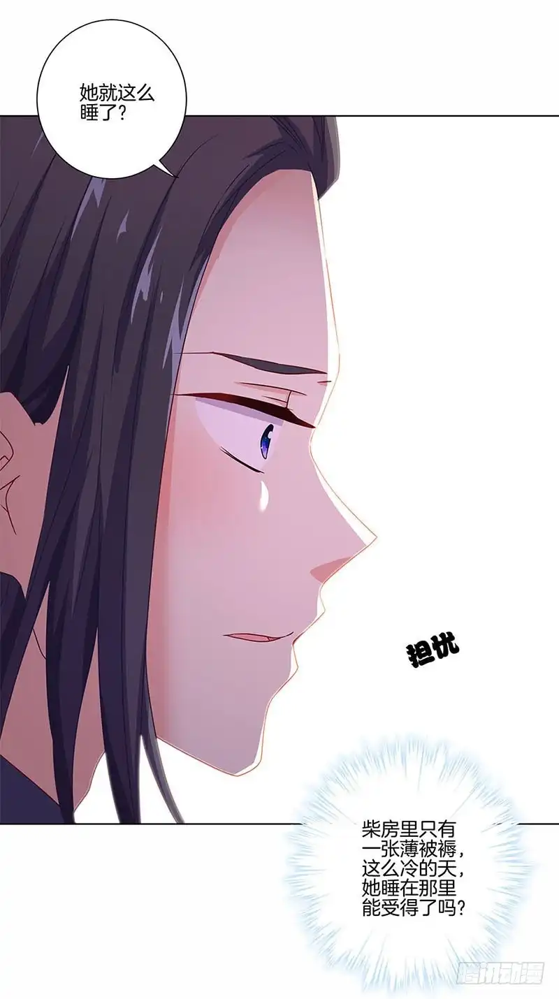 第130话牵挂难安-王爷你好坏-万二（第6张）