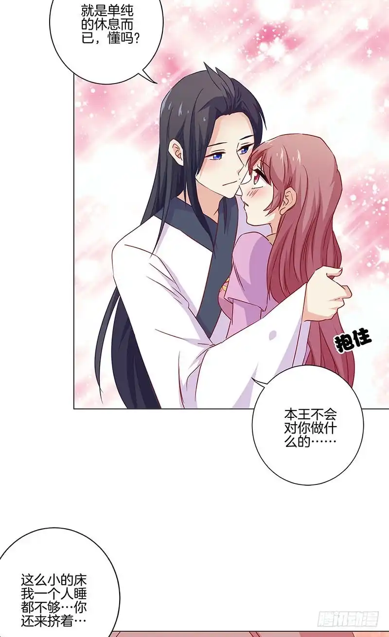第131话探病-王爷你好坏-万二（第3张）