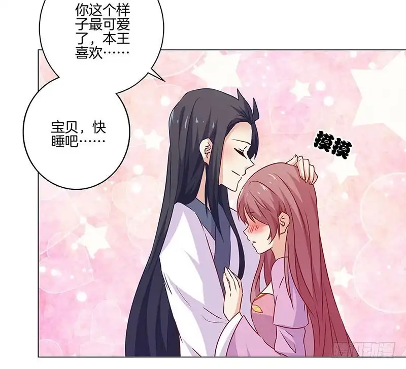 第131话探病-王爷你好坏-万二（第8张）