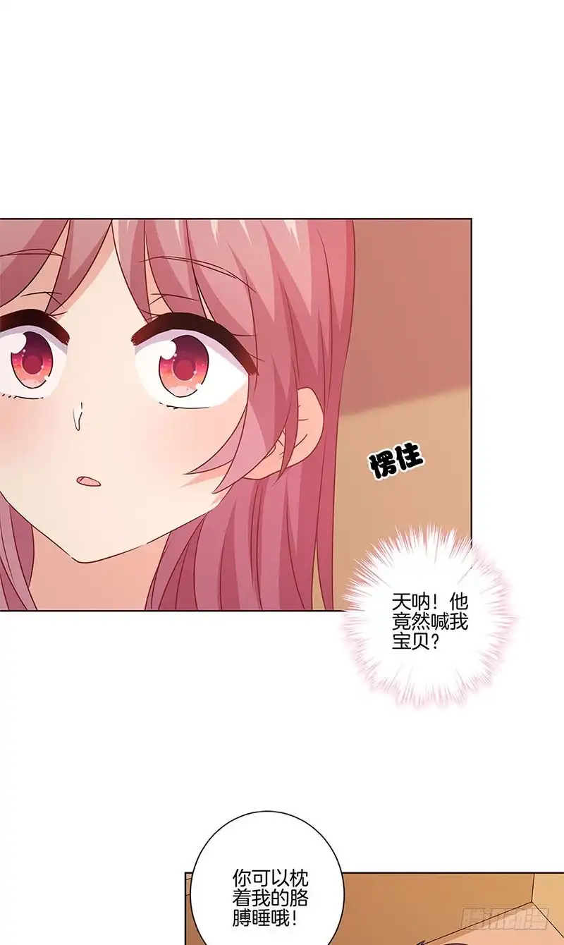 第131话探病-王爷你好坏-万二（第9张）