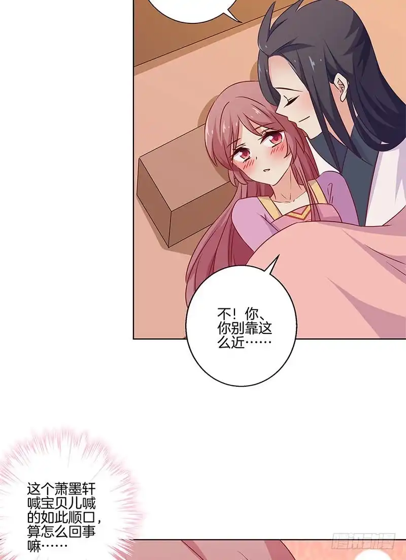 第131话探病-王爷你好坏-万二（第10张）