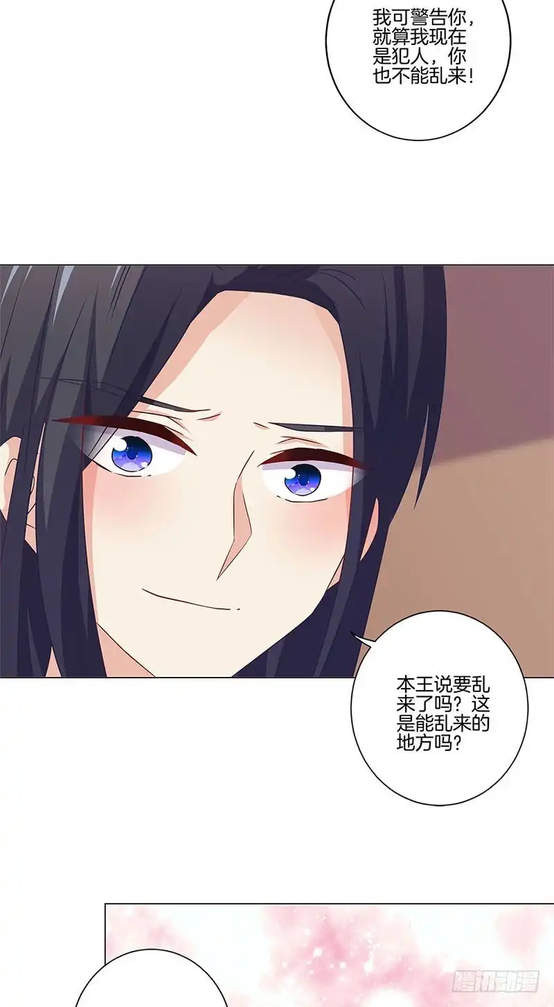 第131话探病-王爷你好坏-万二（第2张）