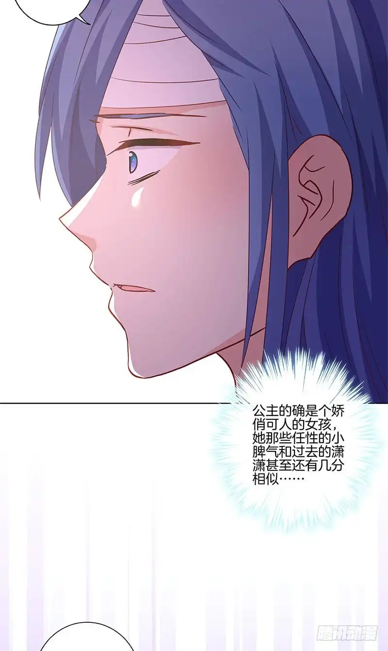第132话逃心再起-王爷你好坏-万二（第4张）