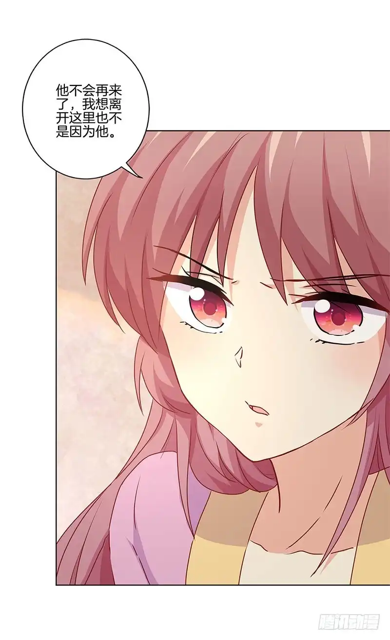 第133话互换身份？-王爷你好坏-万二（第2张）