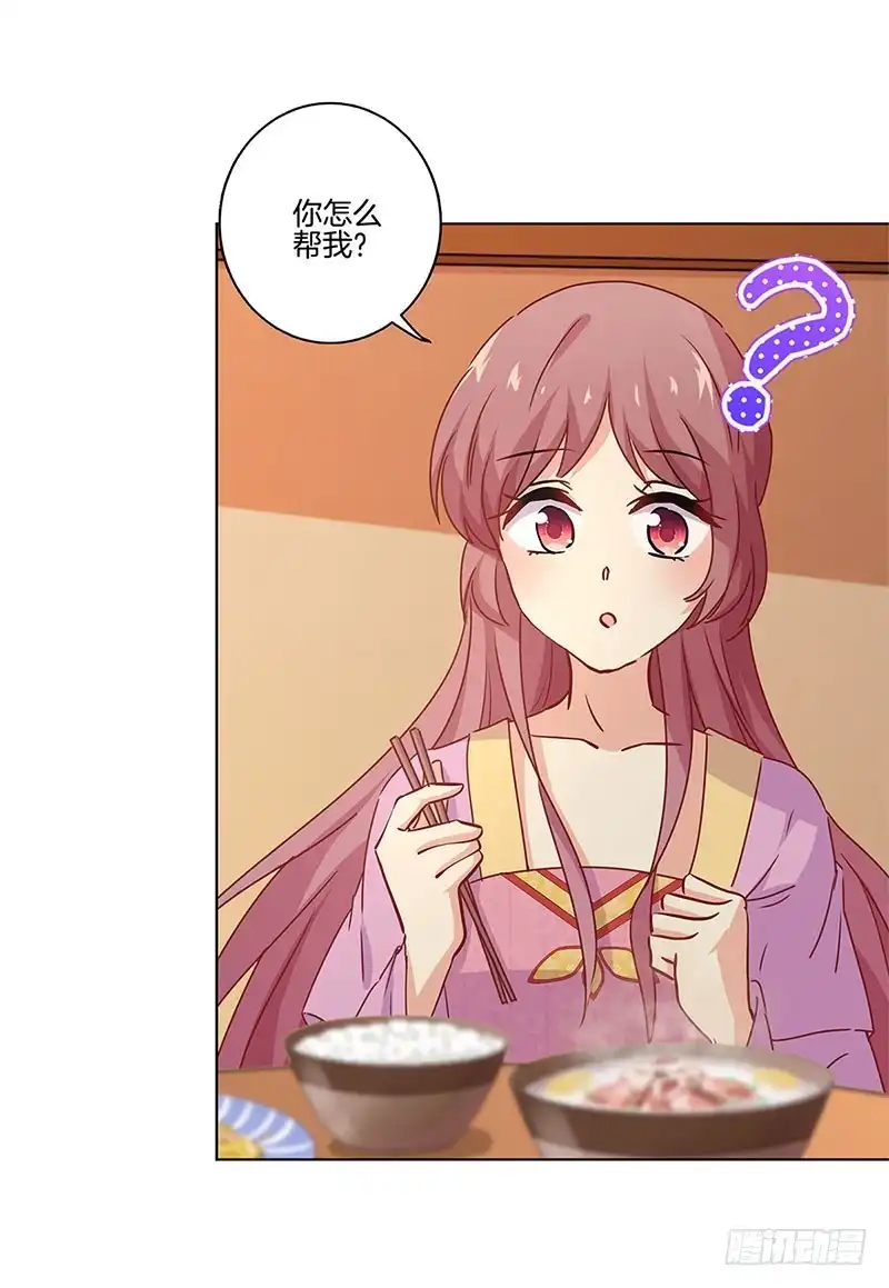 第133话互换身份？-王爷你好坏-万二（第7张）