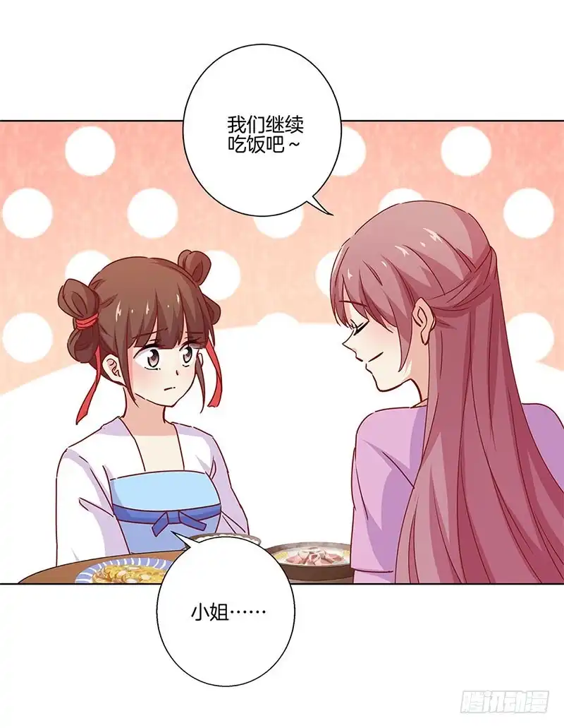 第133话互换身份？-王爷你好坏-万二（第5张）