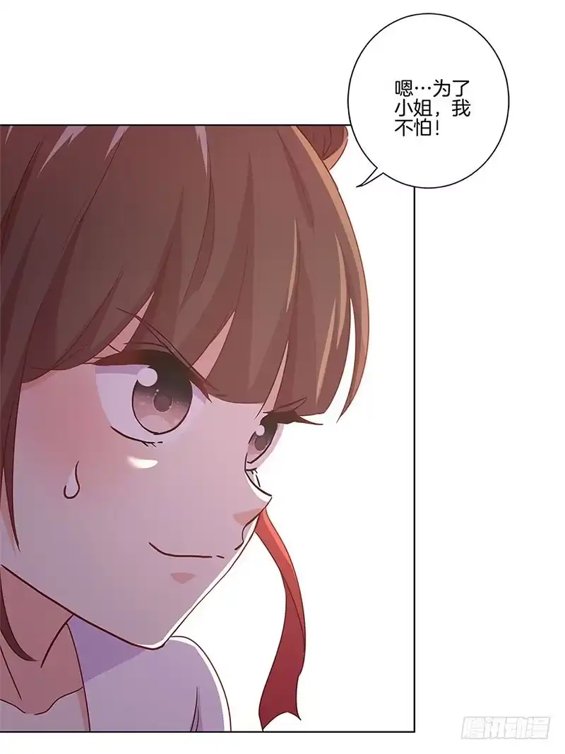 第133话互换身份？-王爷你好坏-万二（第14张）