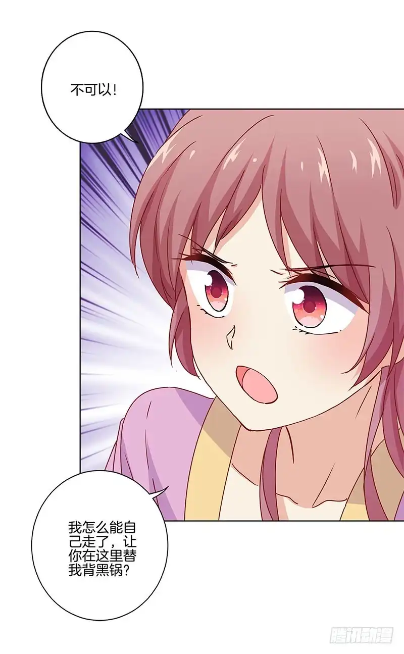 第133话互换身份？-王爷你好坏-万二（第9张）