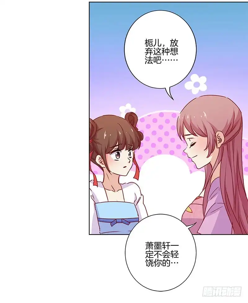 第133话互换身份？-王爷你好坏-万二（第11张）