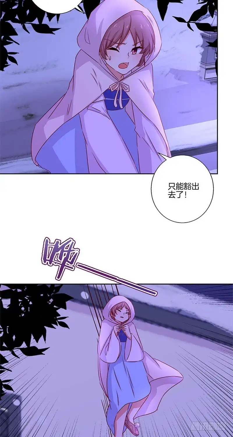 第134话谢谢你-王爷你好坏-万二（第3张）