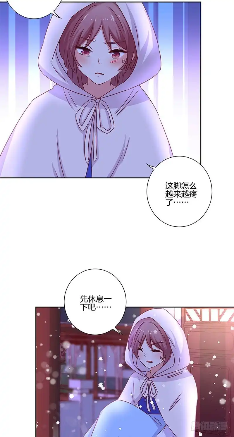 第134话谢谢你-王爷你好坏-万二（第9张）