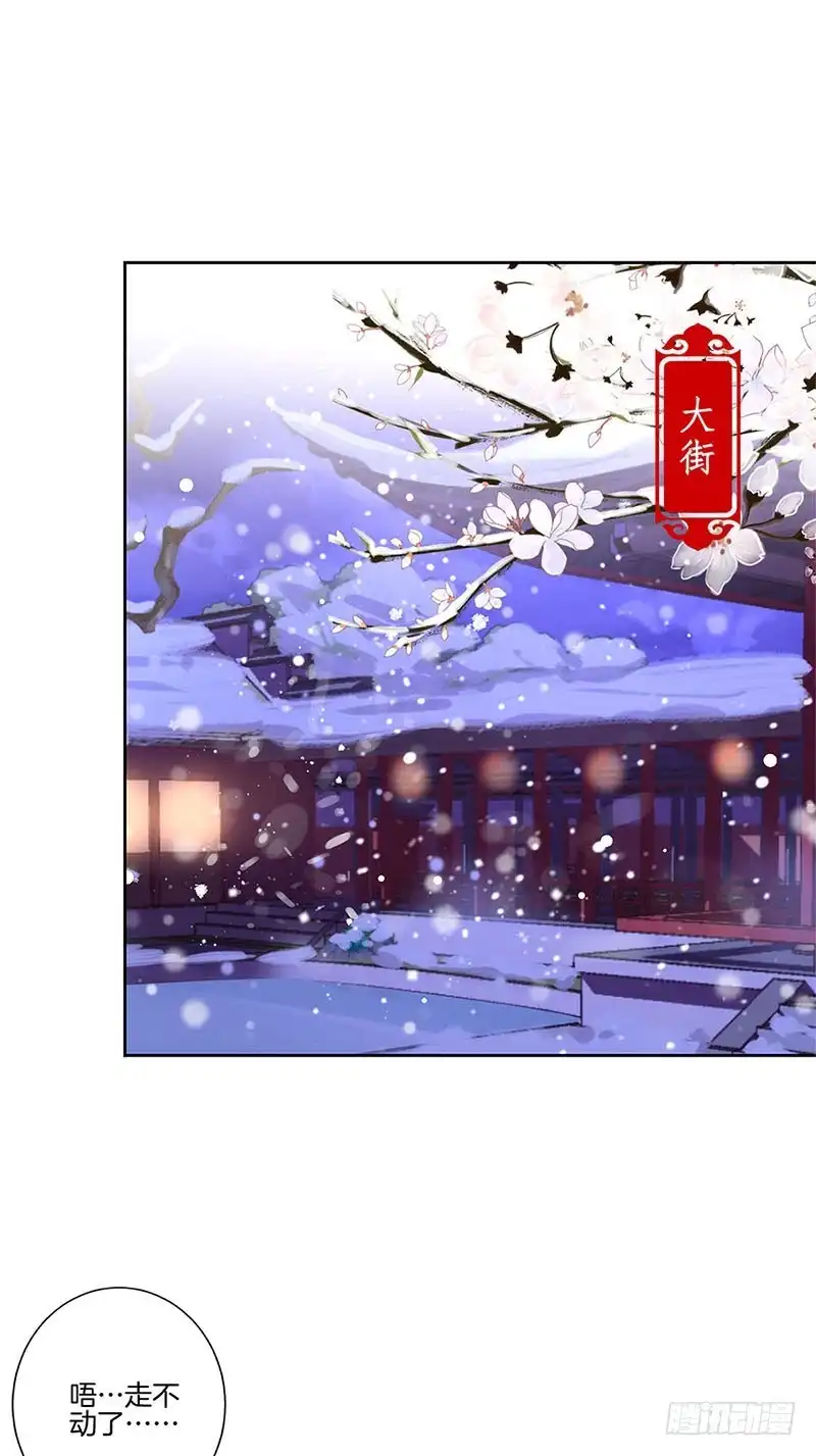 第134话谢谢你-王爷你好坏-万二（第8张）
