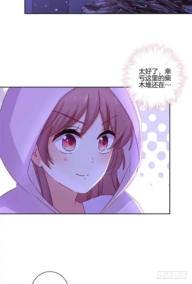 第134话谢谢你-王爷你好坏-万二（第1张）
