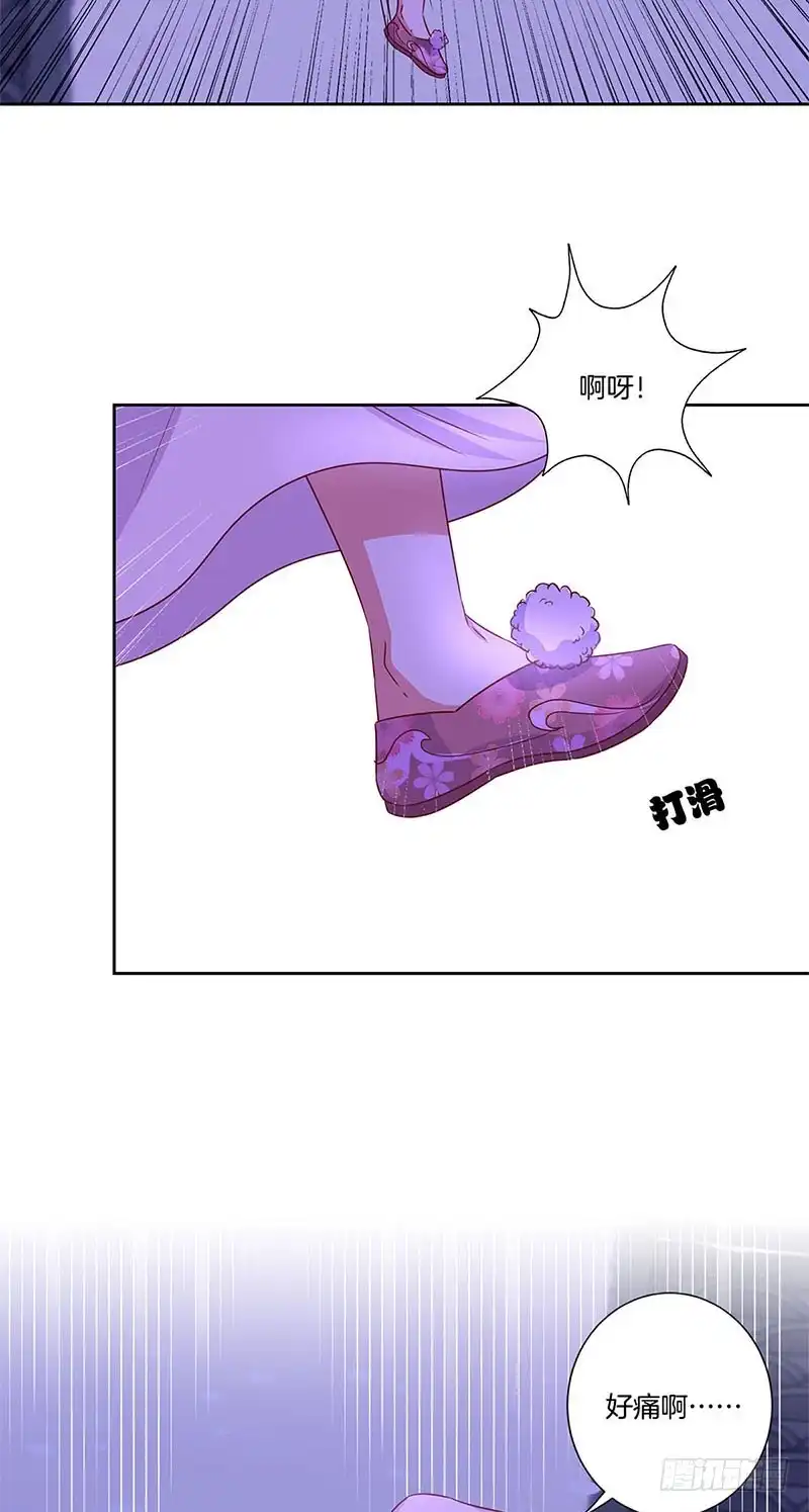 第134话谢谢你-王爷你好坏-万二（第4张）
