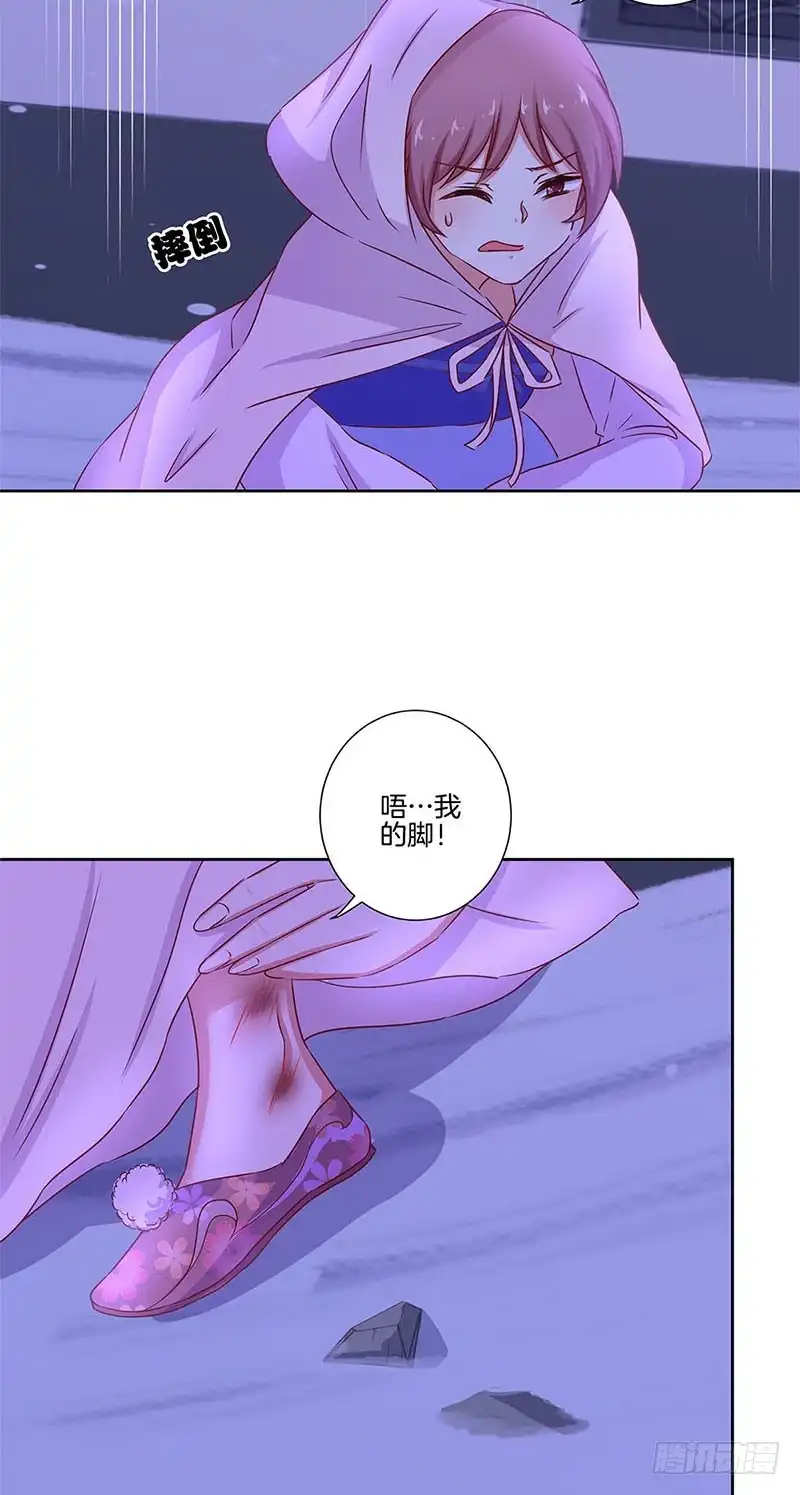 第134话谢谢你-王爷你好坏-万二（第5张）
