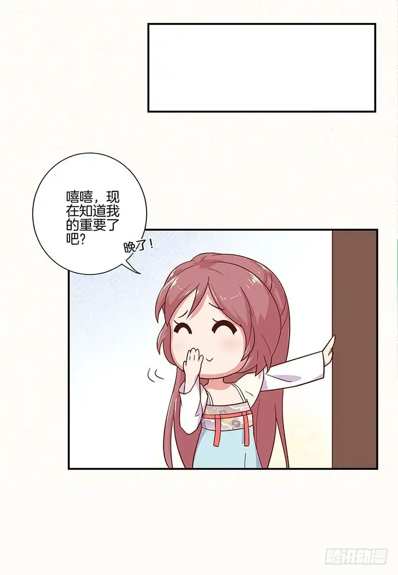 暑期番外：寻找孟潇潇-王爷你好坏-万二（第1张）