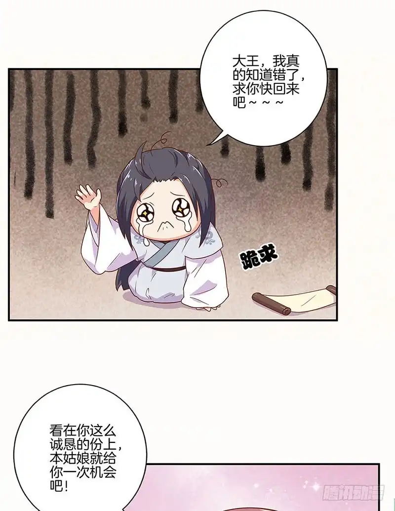 暑期番外：寻找孟潇潇-王爷你好坏-万二（第2张）