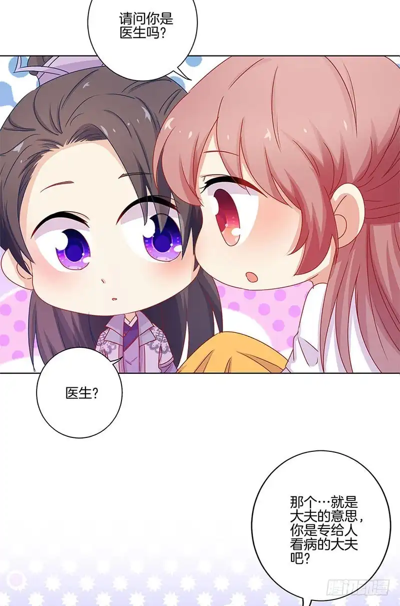 第136话细心照料-王爷你好坏-万二（第13张）