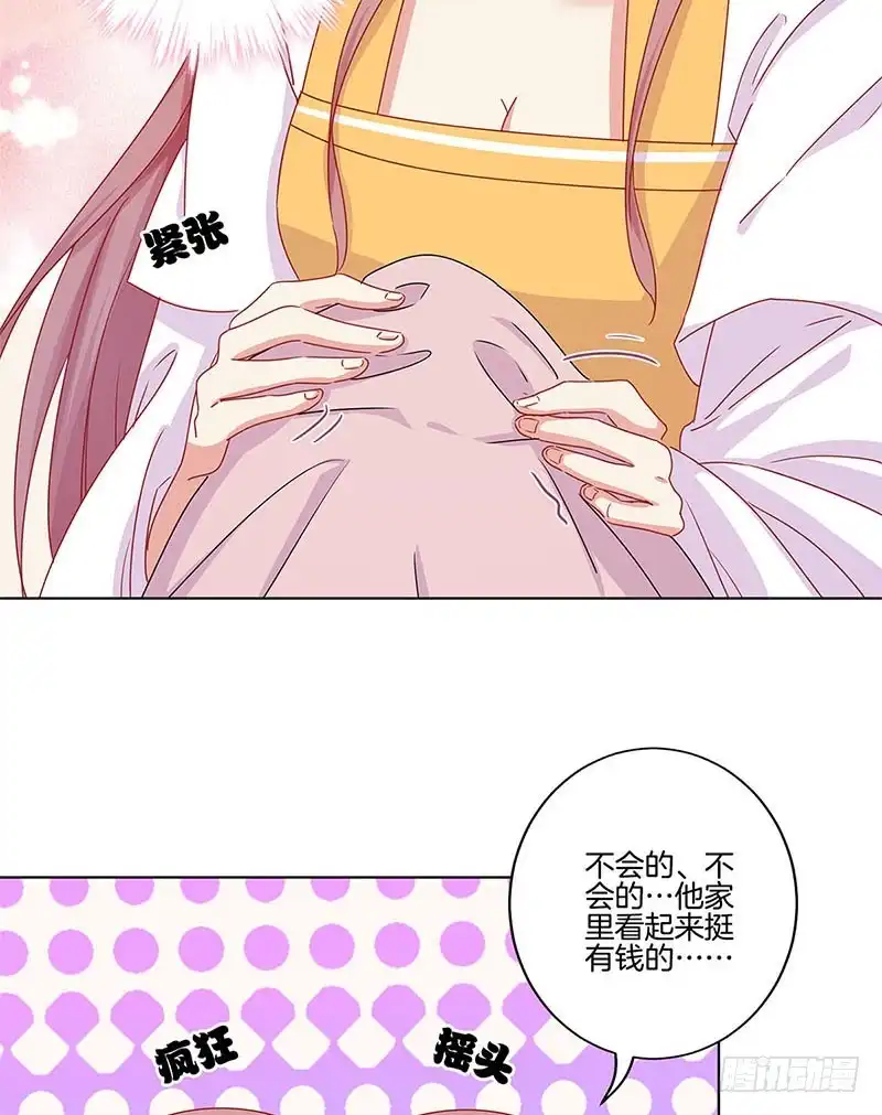 第136话细心照料-王爷你好坏-万二（第2张）