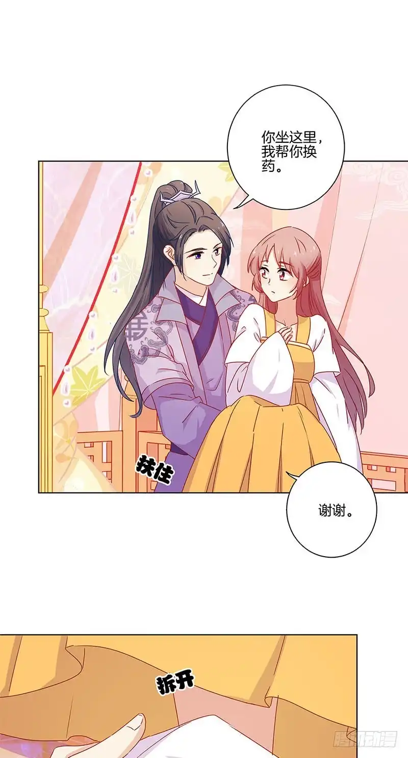 第136话细心照料-王爷你好坏-万二（第10张）
