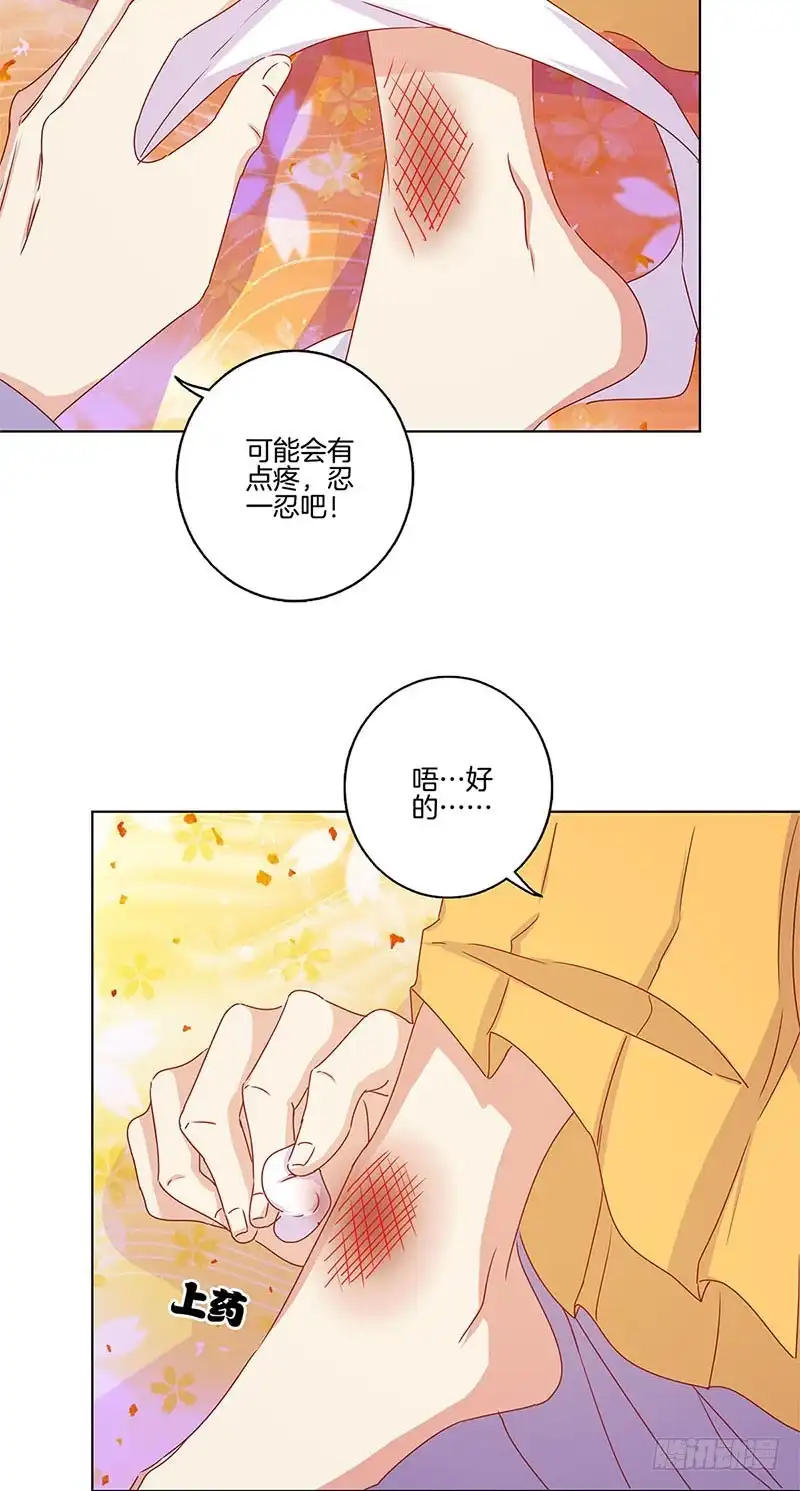 第136话细心照料-王爷你好坏-万二（第11张）