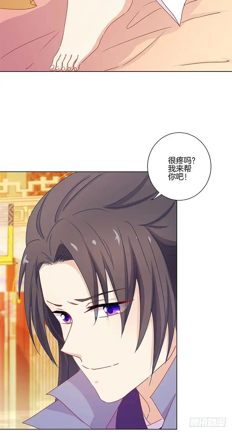 第136话细心照料-王爷你好坏-万二（第9张）