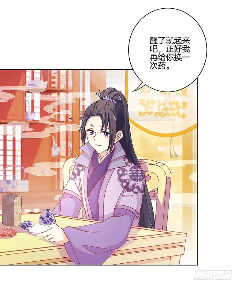 第136话细心照料-王爷你好坏-万二（第7张）