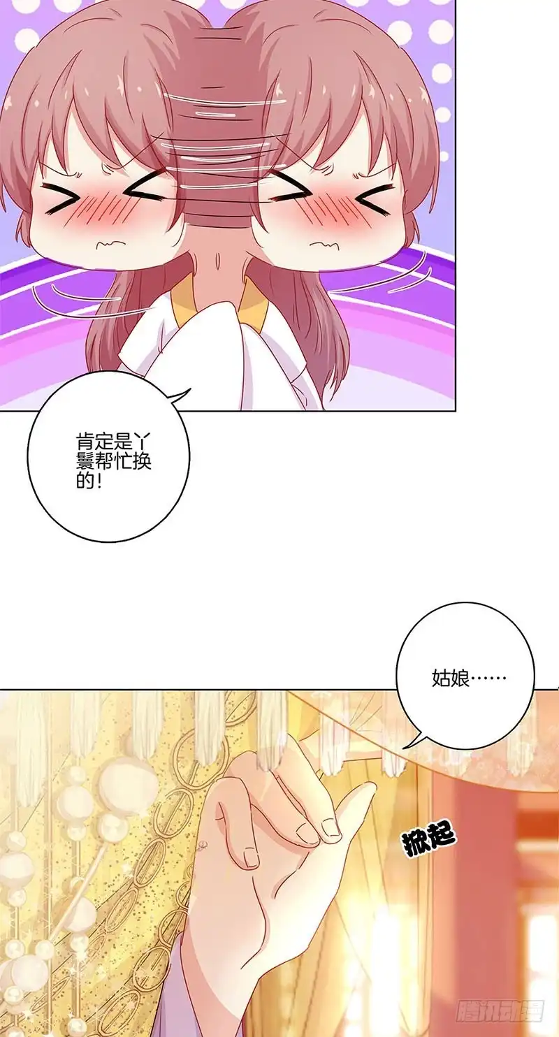 第136话细心照料-王爷你好坏-万二（第3张）