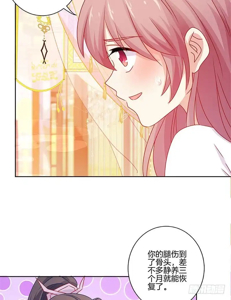 第137话演技派-王爷你好坏-万二（第16张）