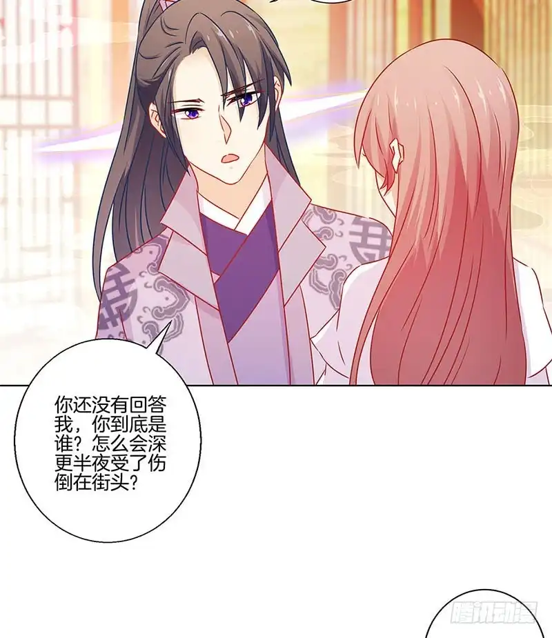 第137话演技派-王爷你好坏-万二（第9张）
