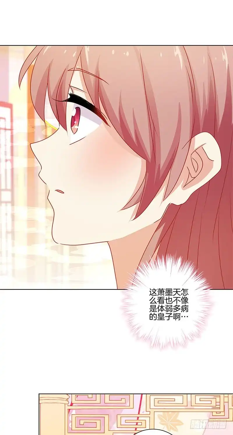 第137话演技派-王爷你好坏-万二（第4张）
