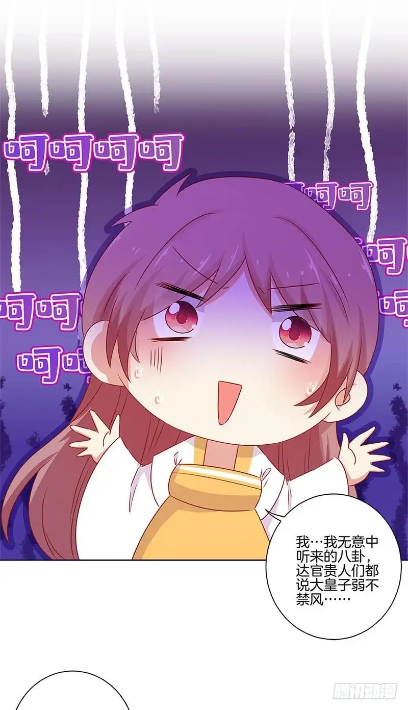第137话演技派-王爷你好坏-万二（第7张）